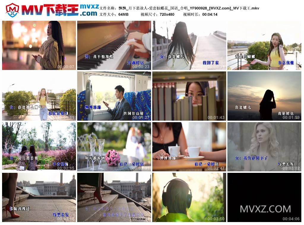 飘飘_月下思故人-爱恋似蝶花_国语_合唱_YF900928
